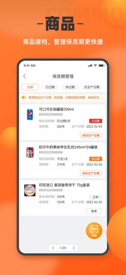 如意门店助手app下载_如意门店助手下载安卓appv1.2.0 运行截图1