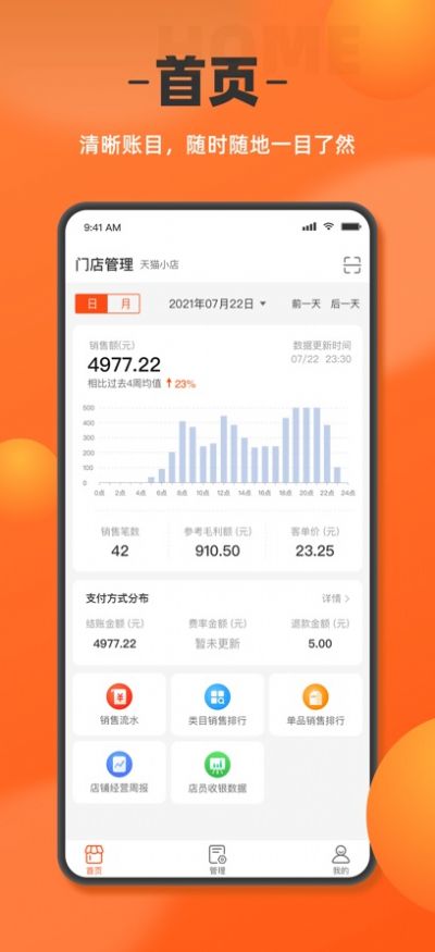 如意门店助手app下载_如意门店助手下载安卓appv1.2.0 运行截图2