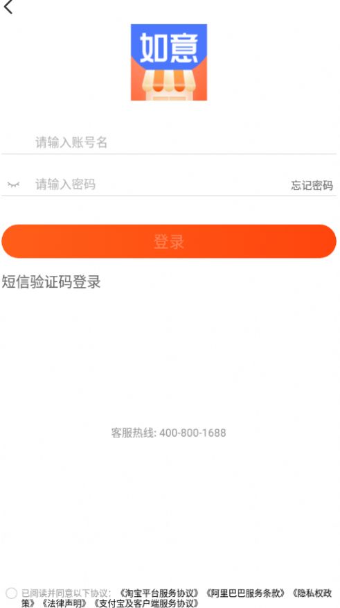 如意门店助手app下载_如意门店助手下载安卓appv1.2.0 运行截图3