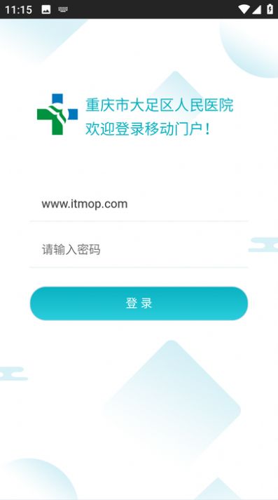 综合后勤管理app下载_综合后勤管理app安卓版下载v1.0.3 运行截图3