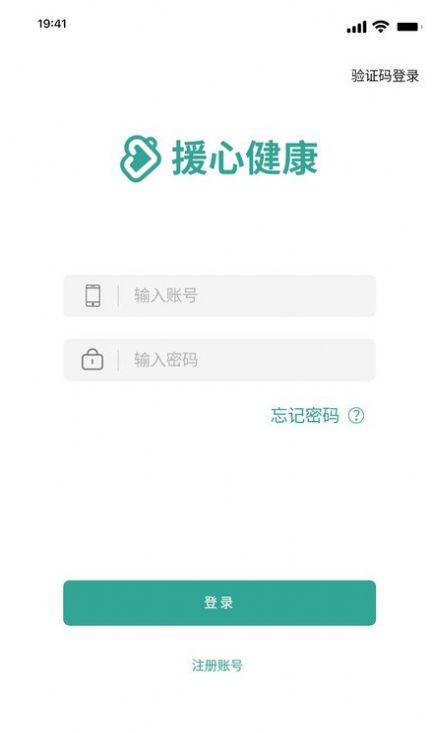 援心健康app下载_援心健康app官方版下载v1.0.5 运行截图2