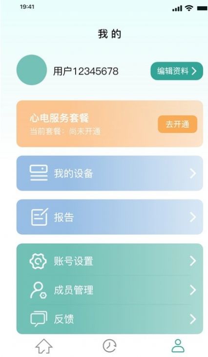 援心健康app下载_援心健康app官方版下载v1.0.5 运行截图3