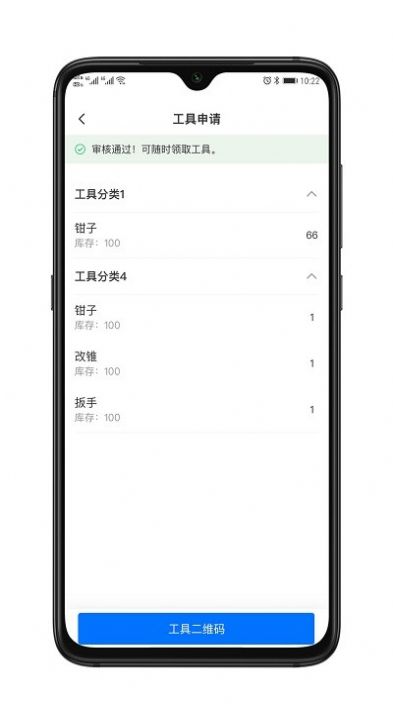 安建云施工人员端app下载_安建云施工人员端app手机版v1.0.1 运行截图4