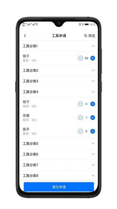 安建云施工人员端app手机版图片3