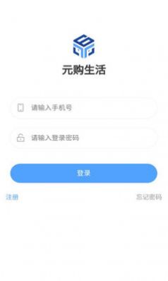 元购生活平台app官方版图片1