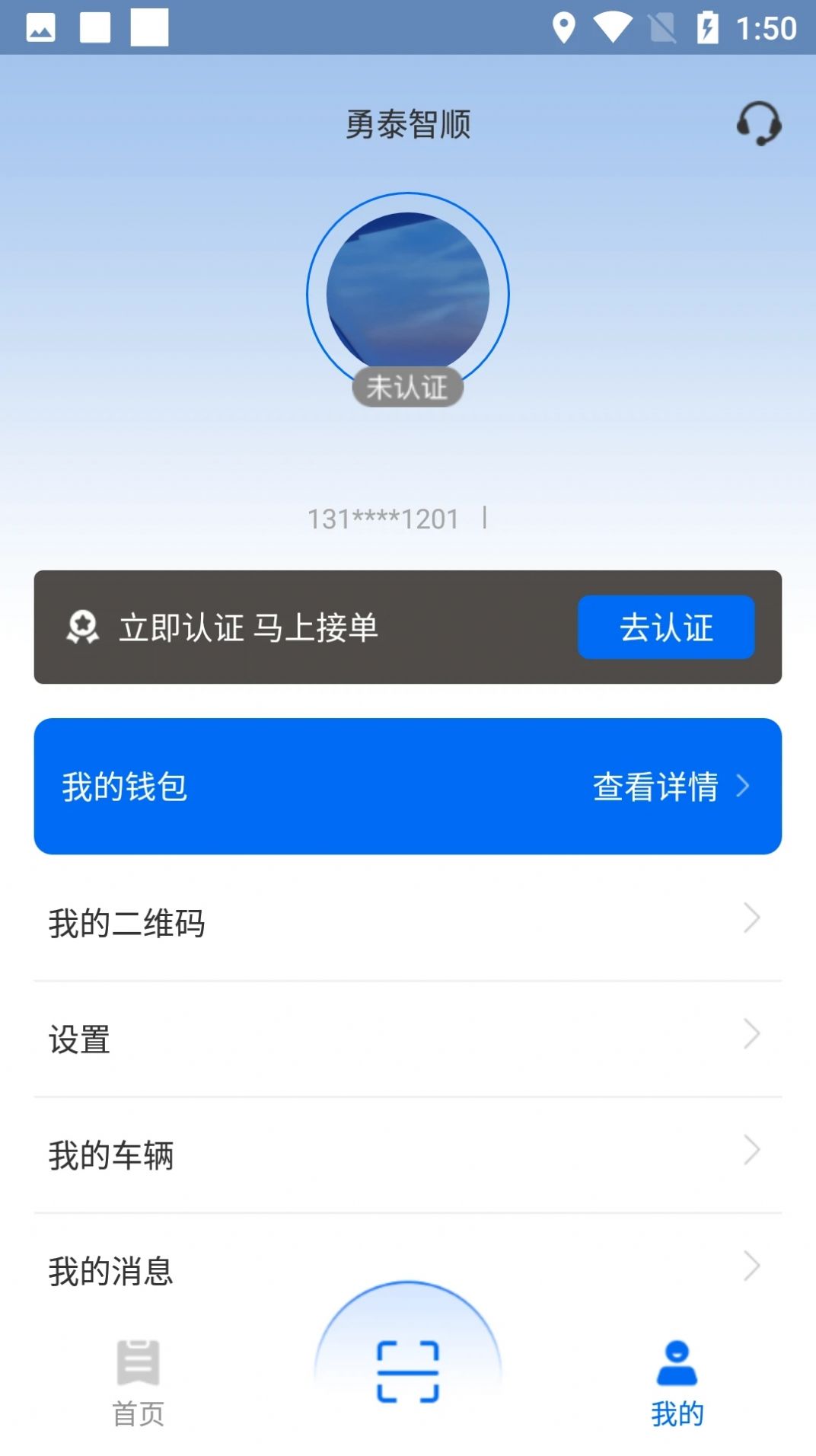 勇泰智顺app下载_勇泰智顺app安卓版下载v1.0 运行截图2