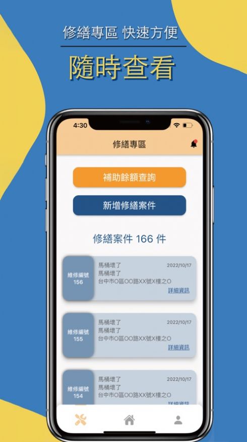 管好房app下载_管好房app苹果版下载1.0 运行截图2