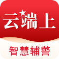 中国智慧辅警app下载_中国智慧辅警官方appv1.0.4