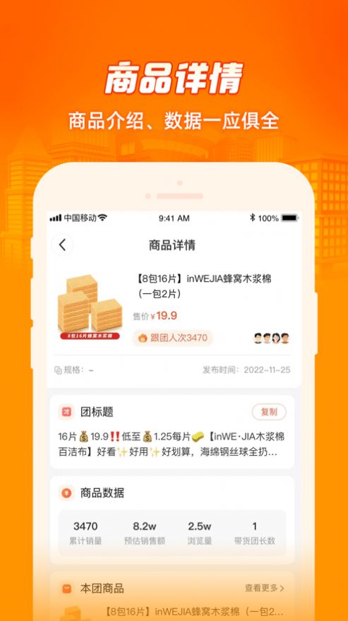 呱呱爆品app下载_呱呱爆品app苹果版下载v1.0.0 运行截图2