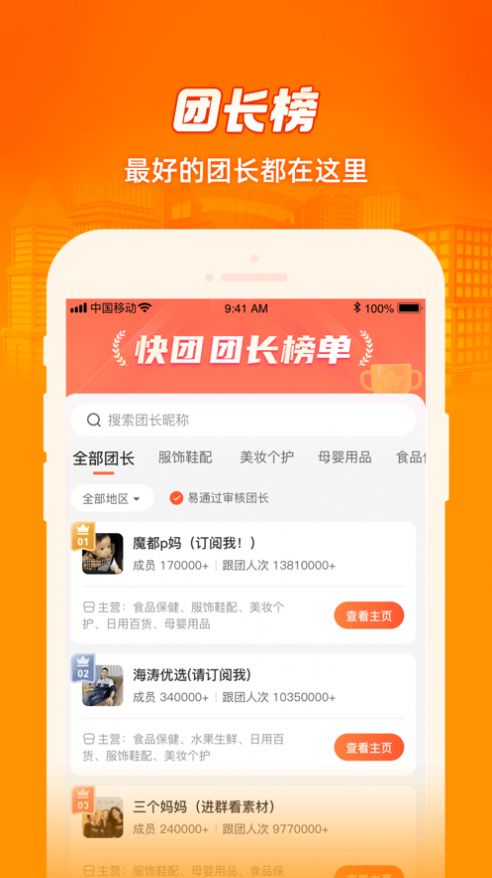 呱呱爆品app下载_呱呱爆品app苹果版下载v1.0.0 运行截图3