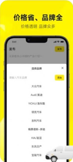 拆车猿app下载_拆车猿软件app官方版v1.0 运行截图1