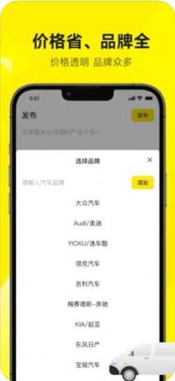 拆车猿app下载_拆车猿软件app官方版v1.0 运行截图3