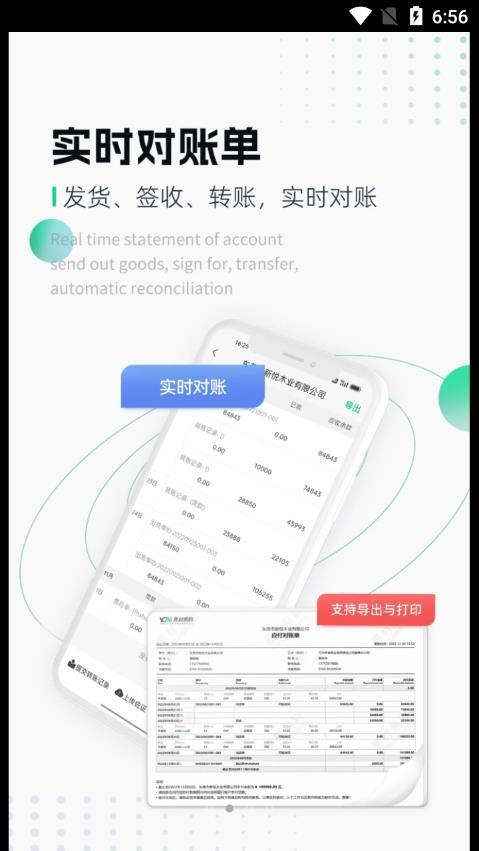 易材易购卖家版app下载_易材易购卖家版app最新版下载v1.0.5 运行截图2