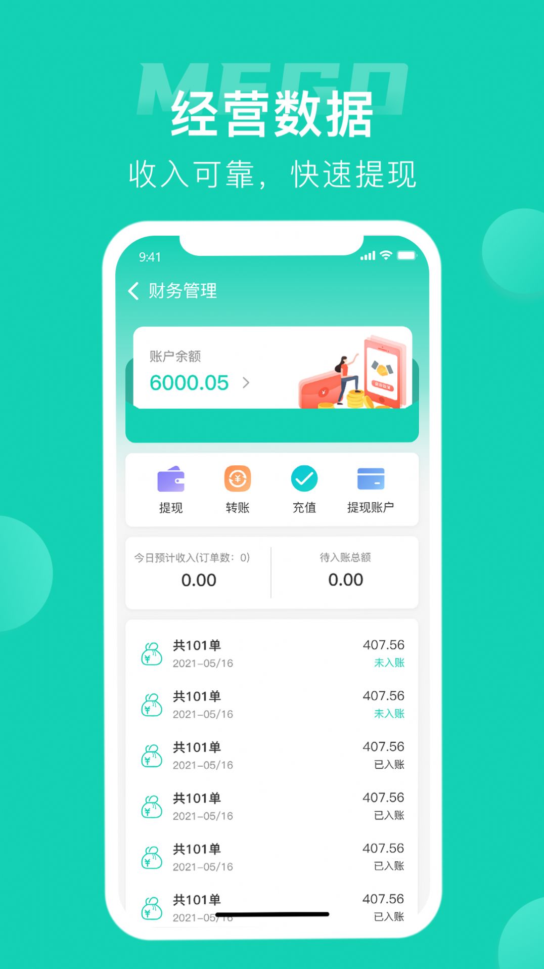 蜜果外卖商家app下载_蜜果外卖商家app安卓版下载v1.0.7 运行截图2