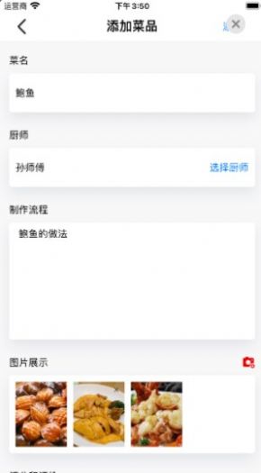 小厨成长记app下载_小厨成长记app官方1.0 运行截图2
