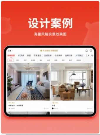 齐家装修建材app下载_齐家装修建材app官方版v1.0 运行截图1