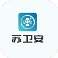 苏卫安app下载_苏卫安app安卓版下载v1.0.3