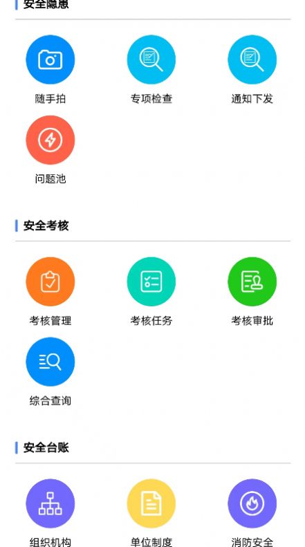 苏卫安app下载_苏卫安app安卓版下载v1.0.3 运行截图2