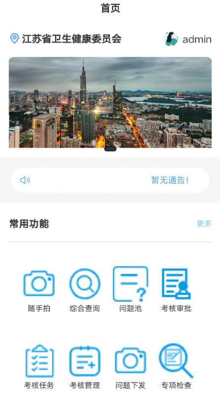 苏卫安app下载_苏卫安app安卓版下载v1.0.3 运行截图3