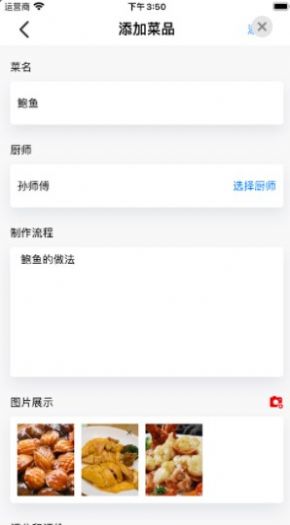 小厨成长记ios下载_小厨成长记ios苹果版1.0 运行截图2