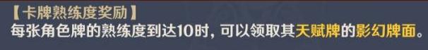 熟练度说明