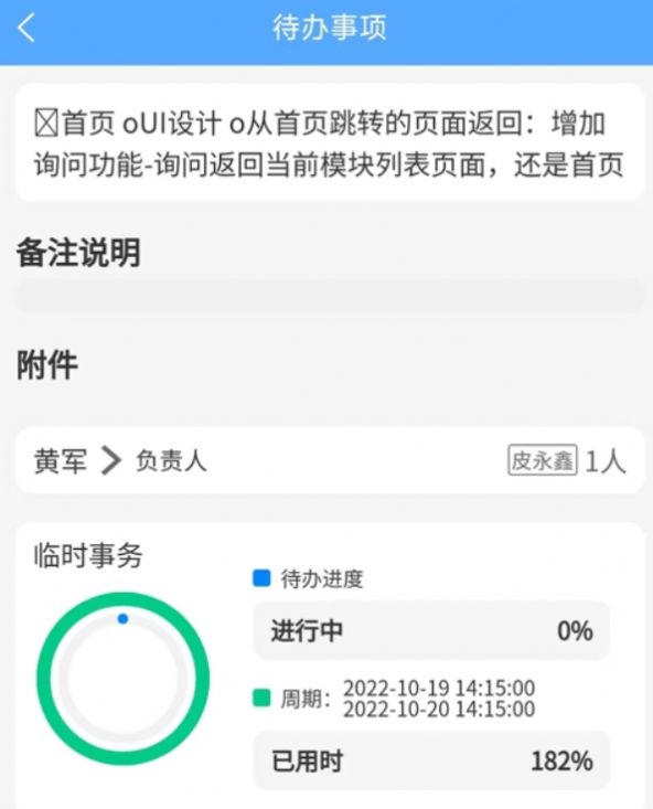 数策时代app下载_数策时代办公app手机版v1.1.4 运行截图2