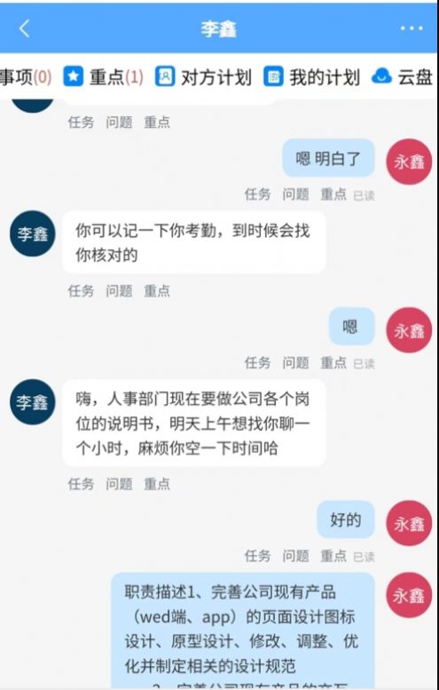 数策时代app下载_数策时代办公app手机版v1.1.4 运行截图3