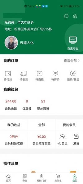 农拼多app下载_农拼多电商平台app官方版v1.2.11 运行截图1