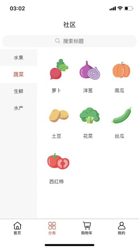 农乡源app下载_农乡源农产品app手机版1.0.0 运行截图2