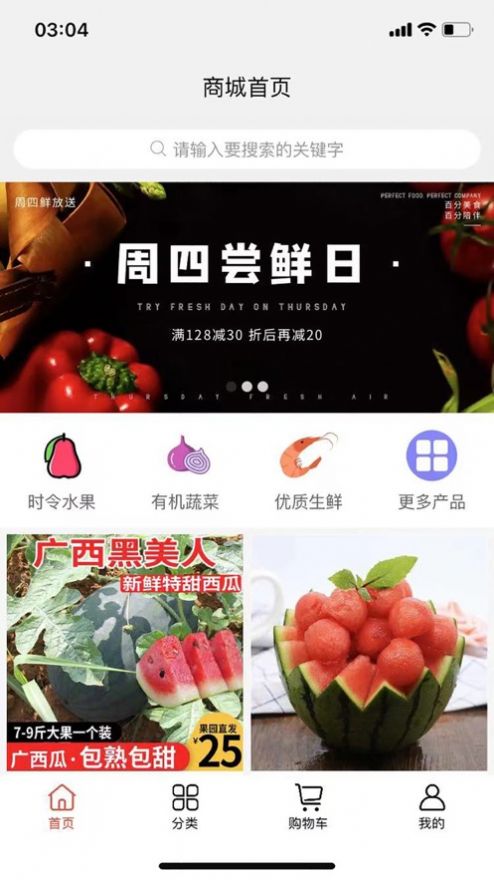 农乡源app下载_农乡源农产品app手机版1.0.0 运行截图1