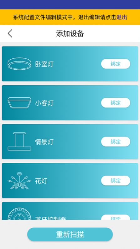 适景光app下载_适景光装修app手机版v1.0.1 运行截图3