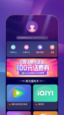 益点生活app下载_益点生活app安卓版下载v1.0.0 运行截图1