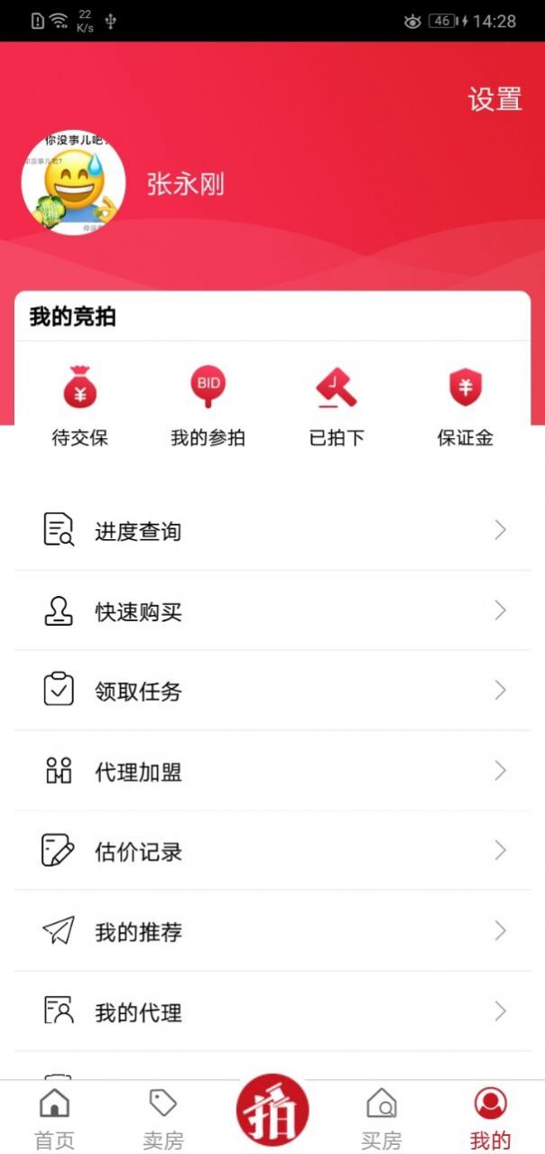 渝豪拍卖app下载_渝豪拍卖app最新版下载v1.0.33 运行截图1