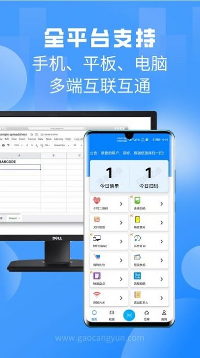 二维码扫一扫app下载_二维码扫一扫软件下载appv2.9.5 运行截图1