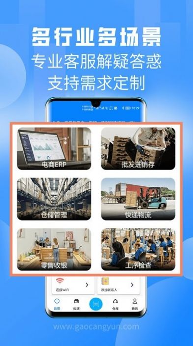 二维码扫一扫app下载_二维码扫一扫软件下载appv2.9.5 运行截图2