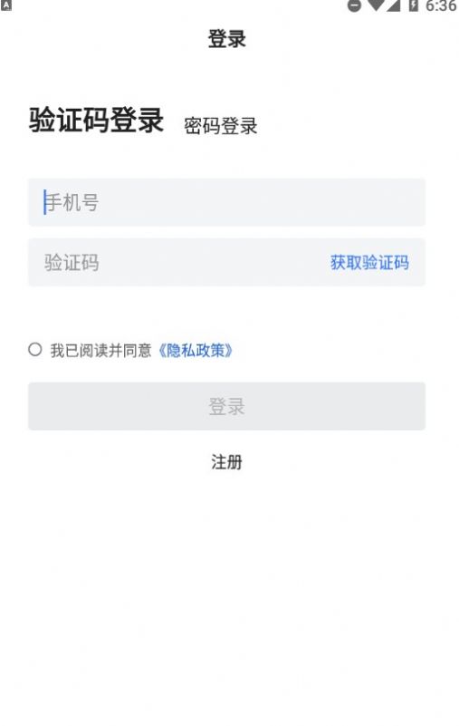 津停app下载_津停天津停车app手机版下载v1.0 运行截图1