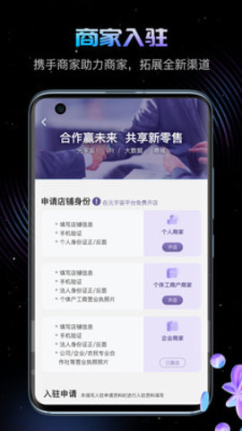 幻探元宇宙社交 运行截图2