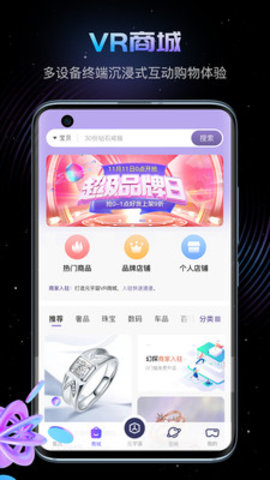 幻探元宇宙社交 运行截图3