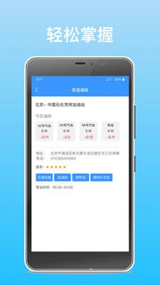 国信管家交通app下载_国信管家交通app手机版下载v1.0.0 运行截图2