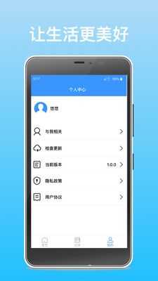 国信管家交通app下载_国信管家交通app手机版下载v1.0.0 运行截图3