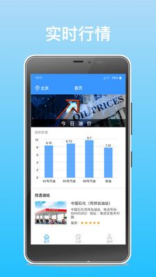 国信管家交通app最新版图片