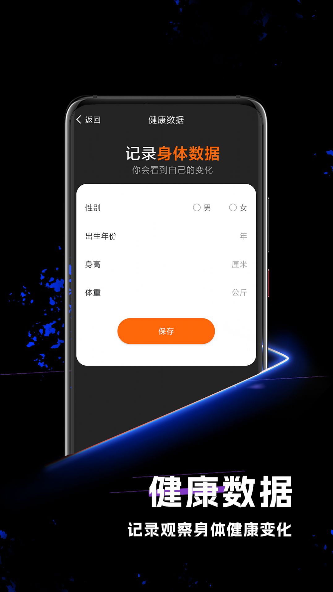 缱缱奇妙计步app下载_缱缱奇妙计步app手机版v1.0.0 运行截图1