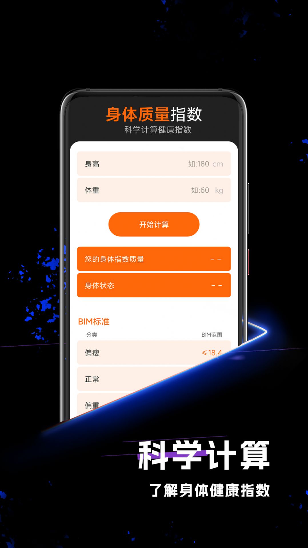 缱缱奇妙计步app下载_缱缱奇妙计步app手机版v1.0.0 运行截图3