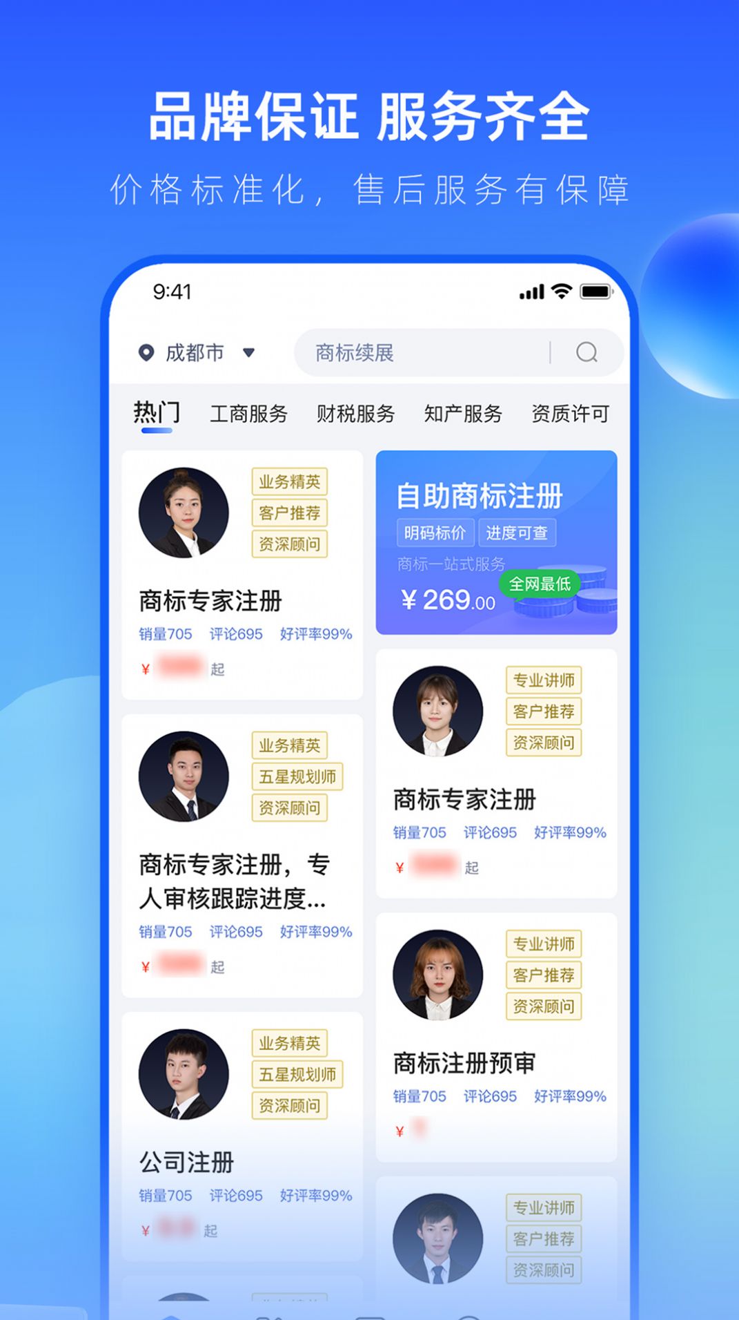 早鸽网app下载_早鸽网创业app官方版v1.0 运行截图1