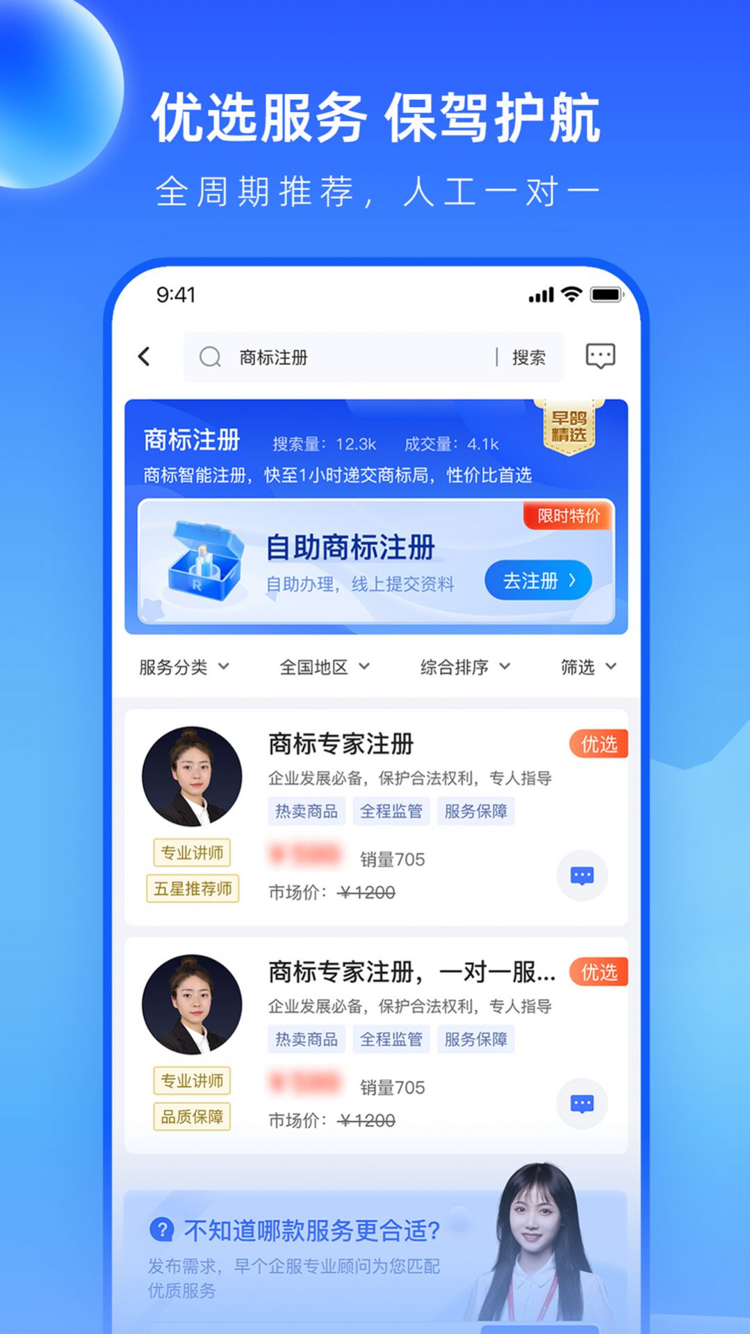 早鸽网创业服务平台界面
