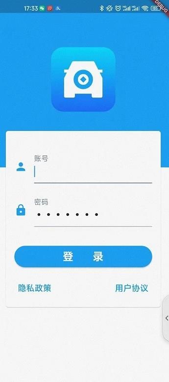 车思达物流app下载_车思达物流app官方版v1.0.0 运行截图2