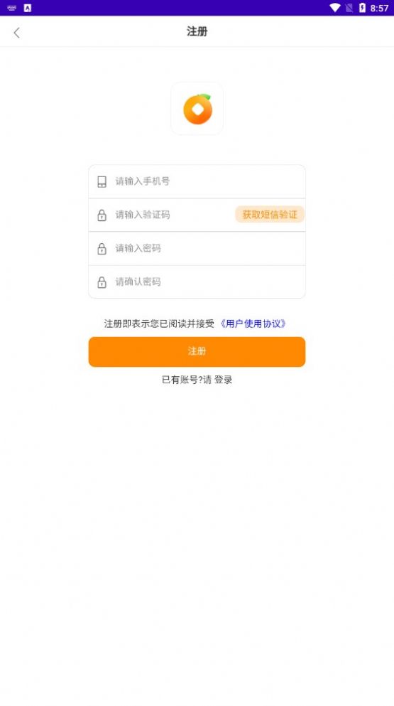 小桔悬赏app下载_小桔悬赏兼职app软件v1.0.0 运行截图1