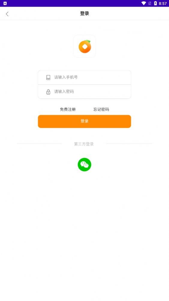 小桔悬赏app下载_小桔悬赏兼职app软件v1.0.0 运行截图2