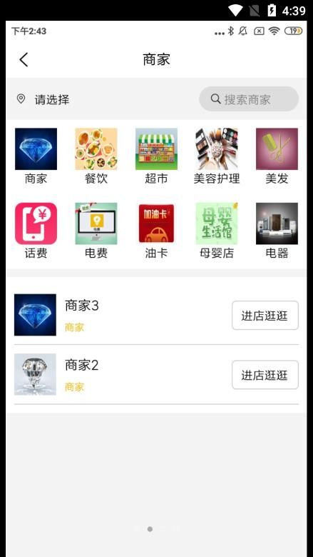 博瑞吉欢乐购app下载_博瑞吉欢乐购app官方版下载v1.5.9 运行截图2
