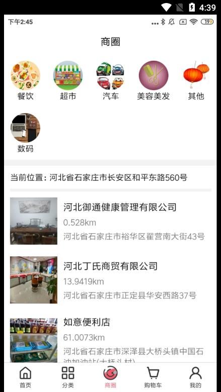 博瑞吉欢乐购app正品商城图片